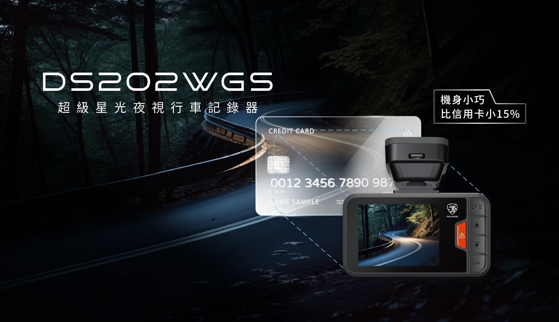 超級星光夜視行車記錄器開箱 小而強大!|Pernis DS202WGS