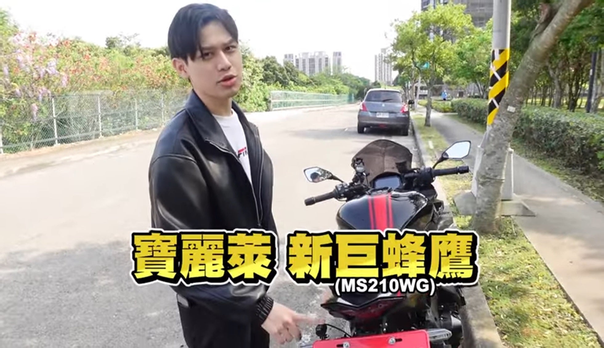 行車記錄器開箱實測 在路上遇到三寶抹黑 手機直接拿出來1秒連上APP看畫面|Polaroid MS210WG|是小宇不是小雨