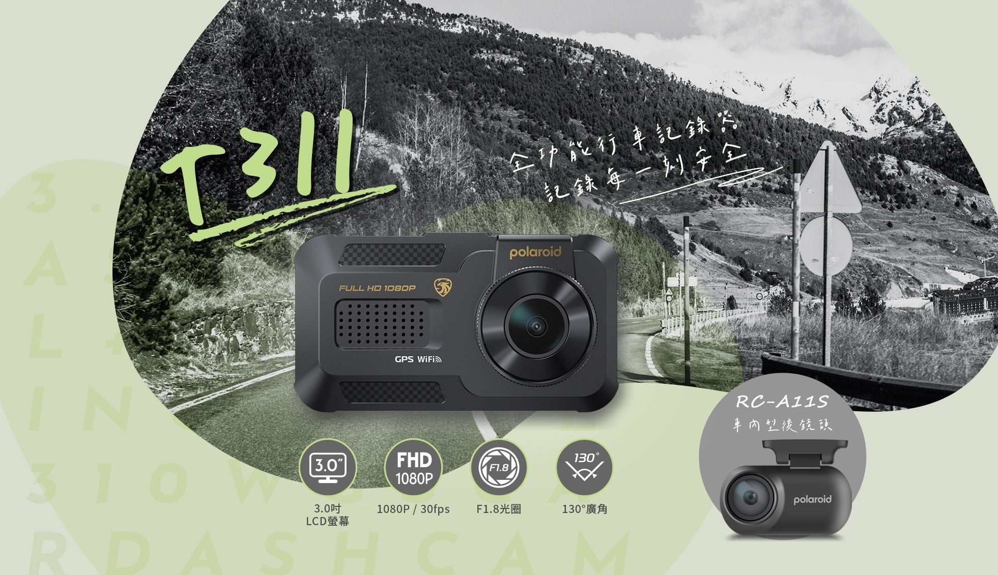 入門機款上架囉 !前後雙鏡頭全功能行車記錄器 Polaroid T311