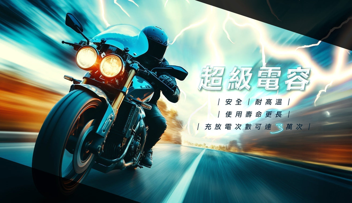 何謂超級電容