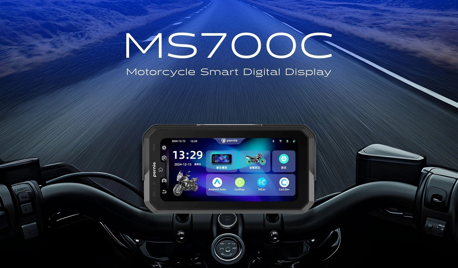 新品上市 手機連動|MS700C 摩托車多媒體連動主機