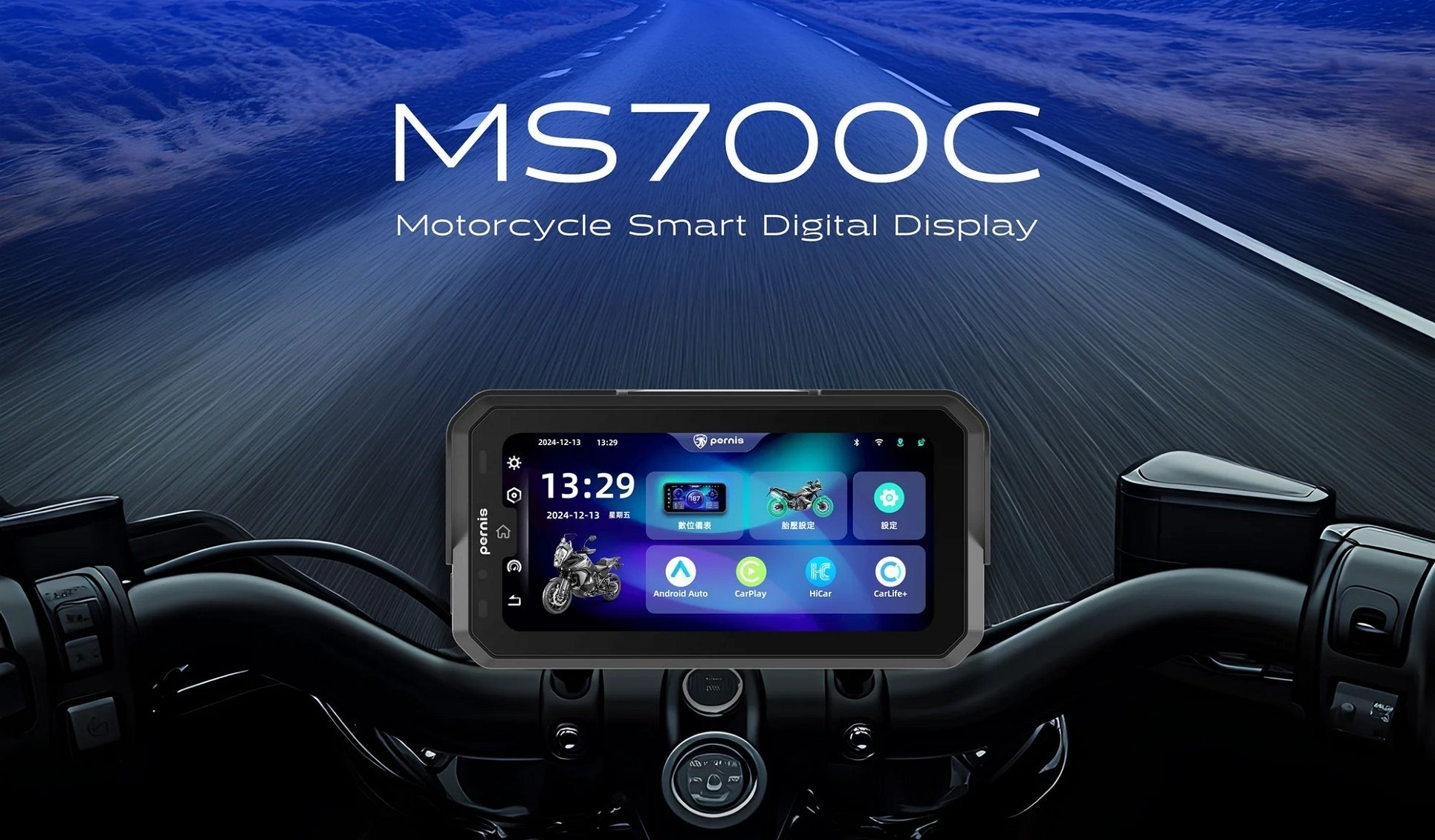 新品上市 手機連動|MS700C 摩托車多媒體連動主機