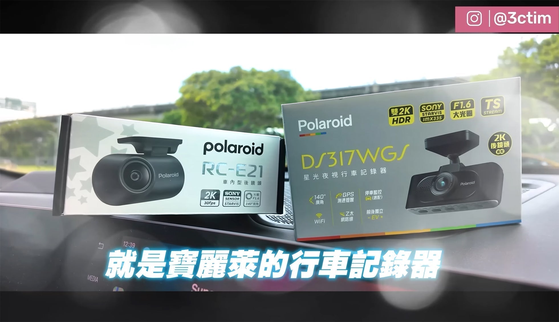 行車記錄器選購指南 挑選重點一次看懂