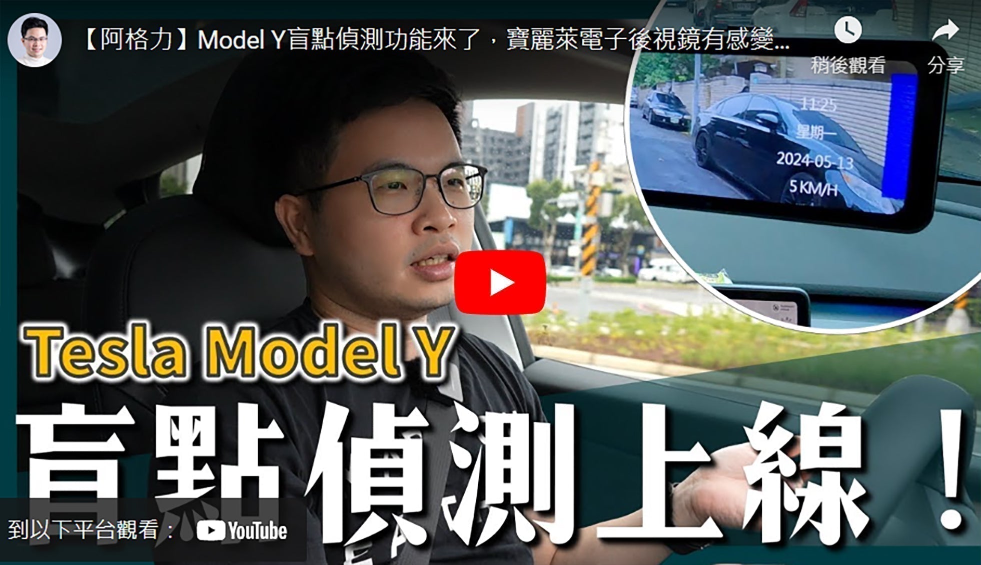 阿格力 行車記錄器開箱實測 盲點偵測功能|寶麗萊電子後視鏡 DS1103WGS