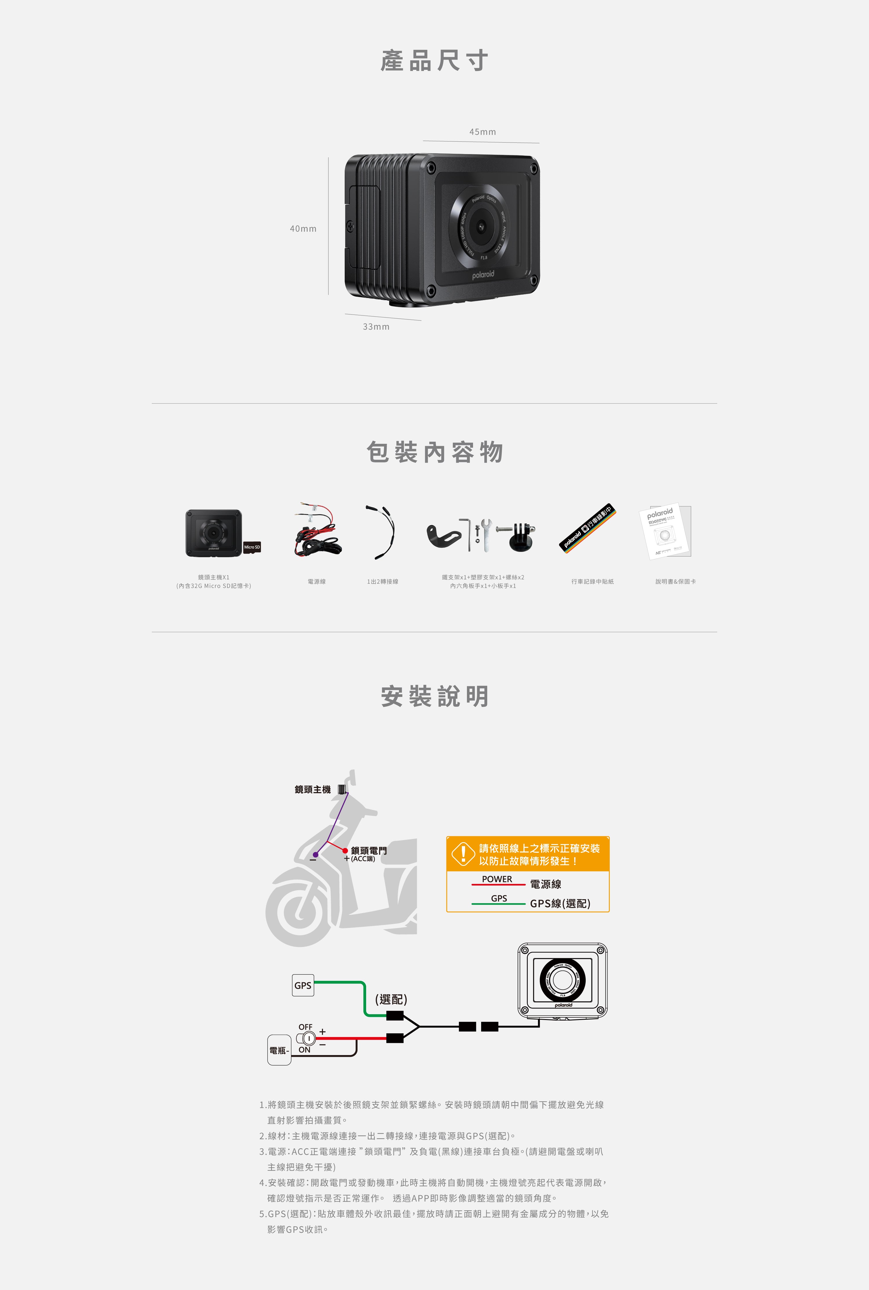 Polaroid MS022WG 單鏡頭雙鏡雙顯機車行車記錄器