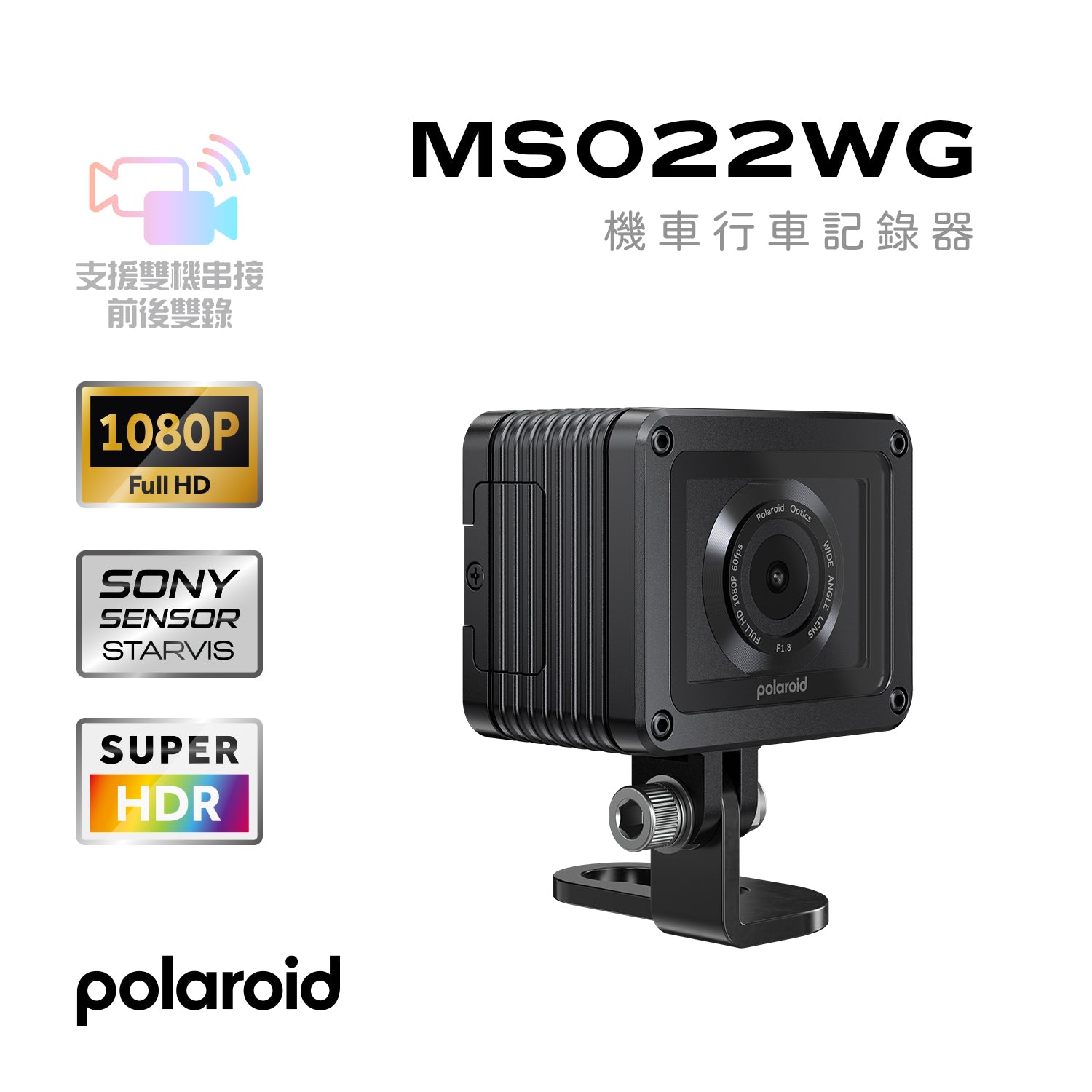 Polaroid MS022WG 單鏡頭雙鏡雙顯機車行車記錄器