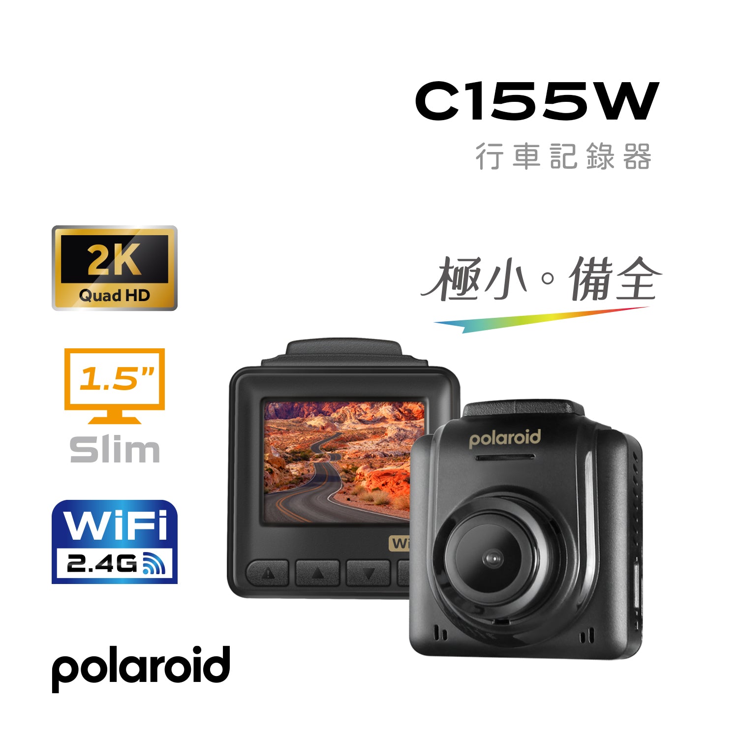 Polaroid C155W 單鏡頭行車記錄器