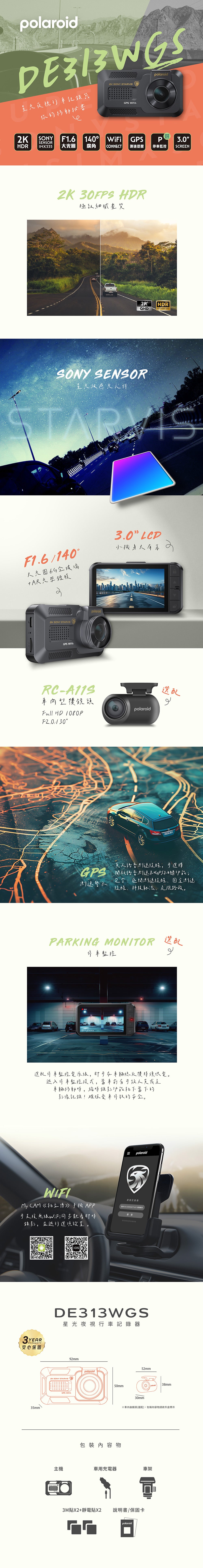 寶麗萊Polaroid DE313WGS 星光夜視行車記錄器