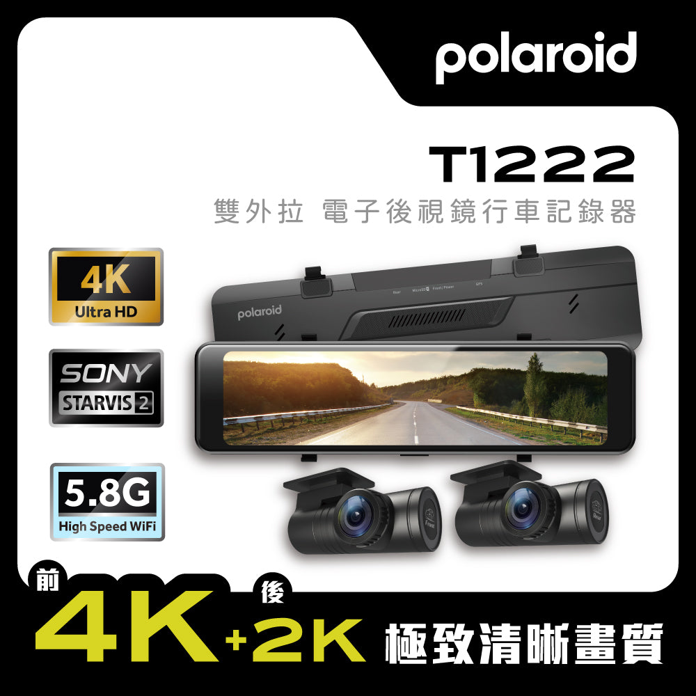Polaroid T1222 雙外拉電子後視鏡 汽車行車記錄器