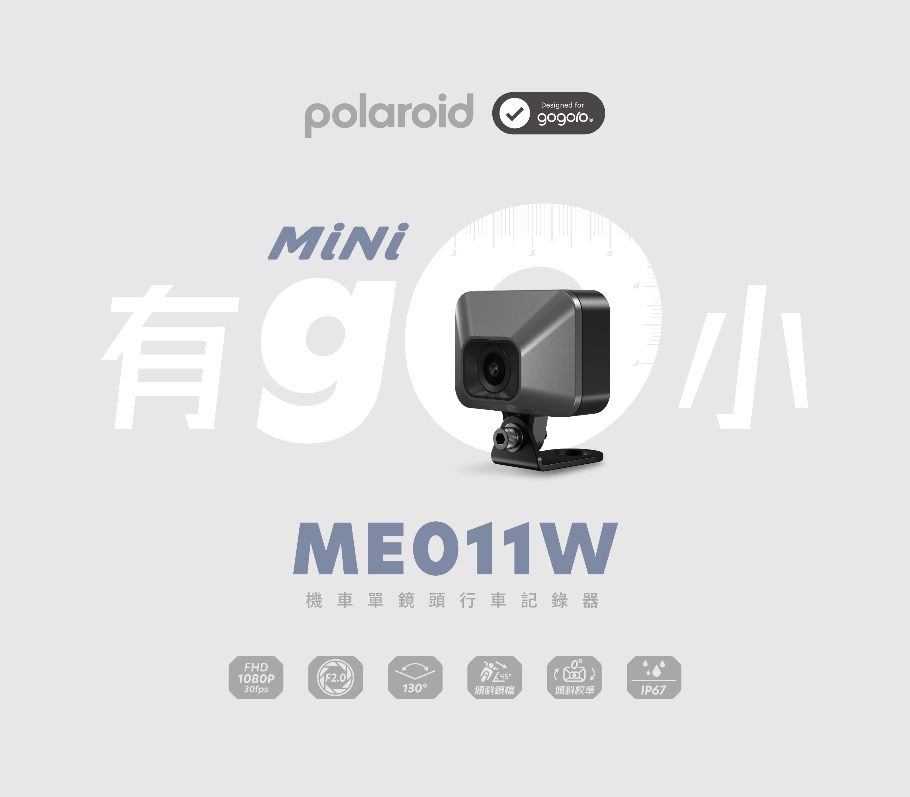 Polaroid ME011W 單鏡頭機車行車記錄器
