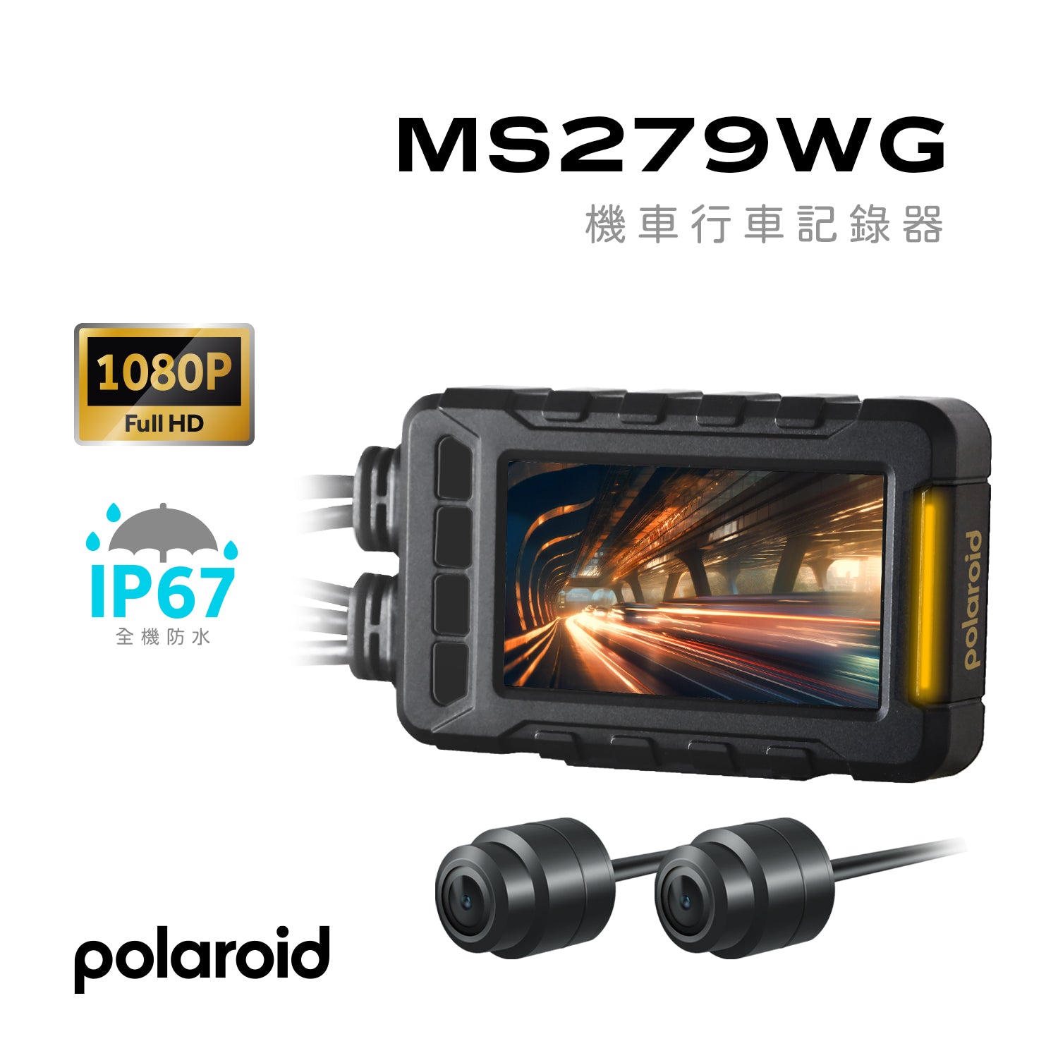 Polaroid MS279WG 機車行車記錄器 1080P IP67防水