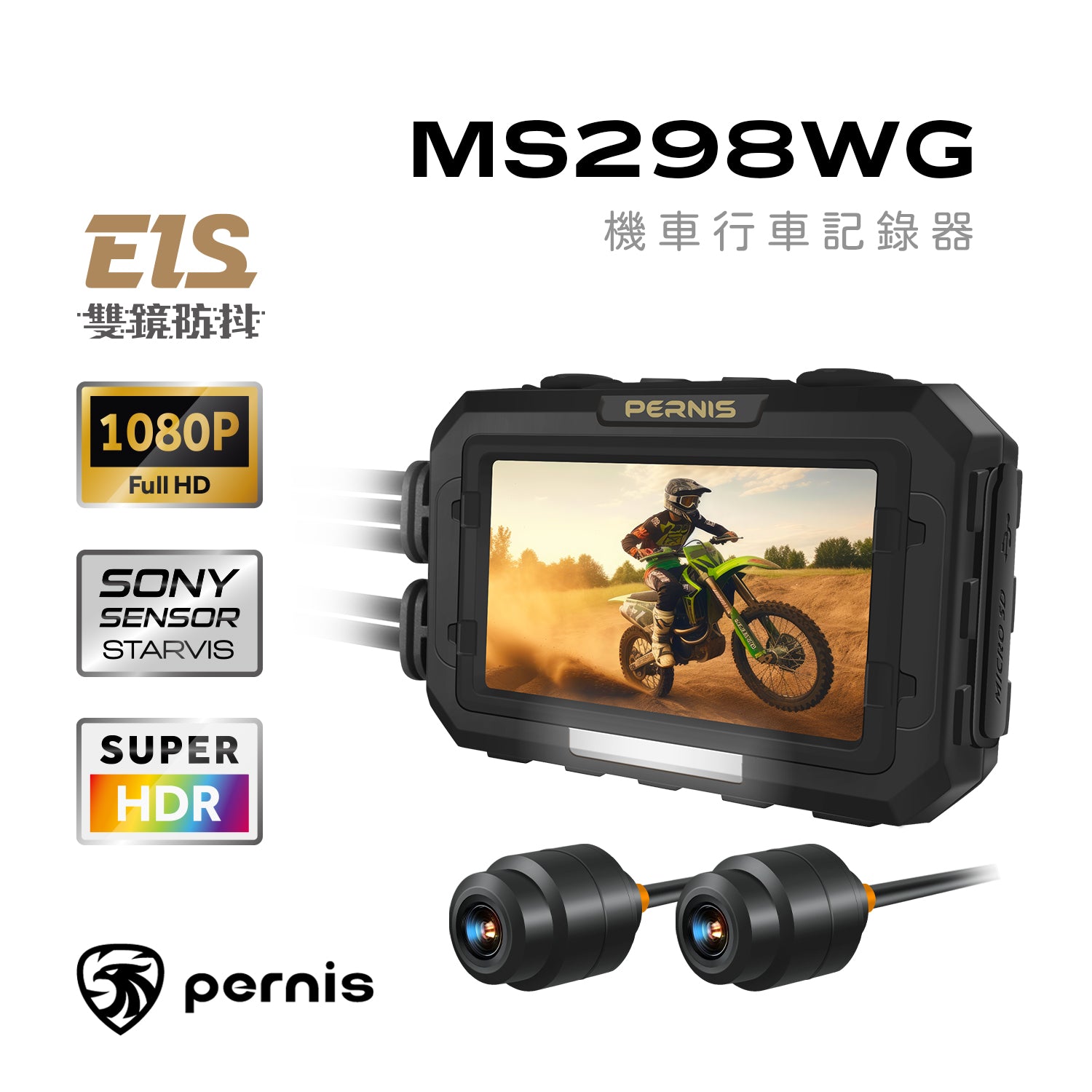 Pernis MS298WG 雙鏡防抖機車行車記錄器