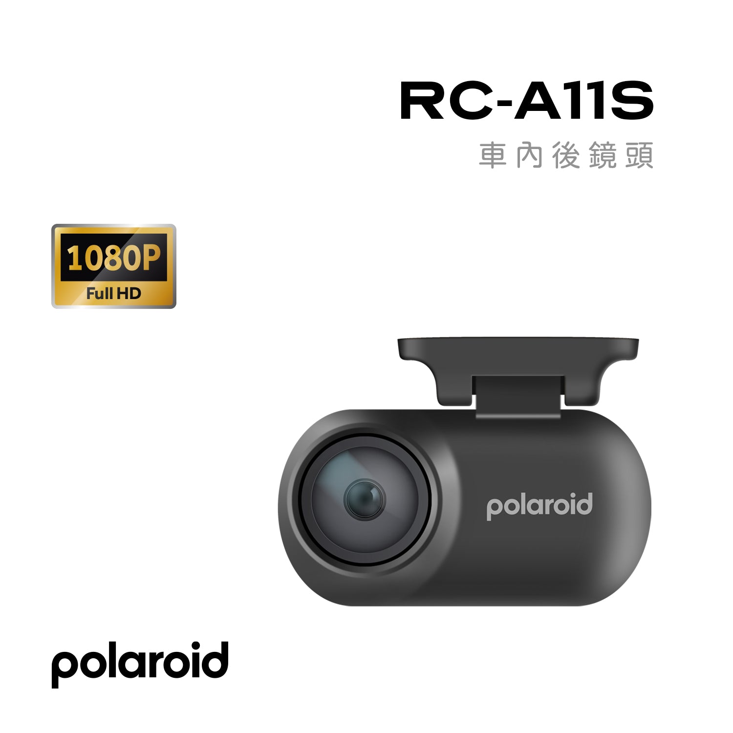 Polaroid 車內後鏡頭RC-A11S