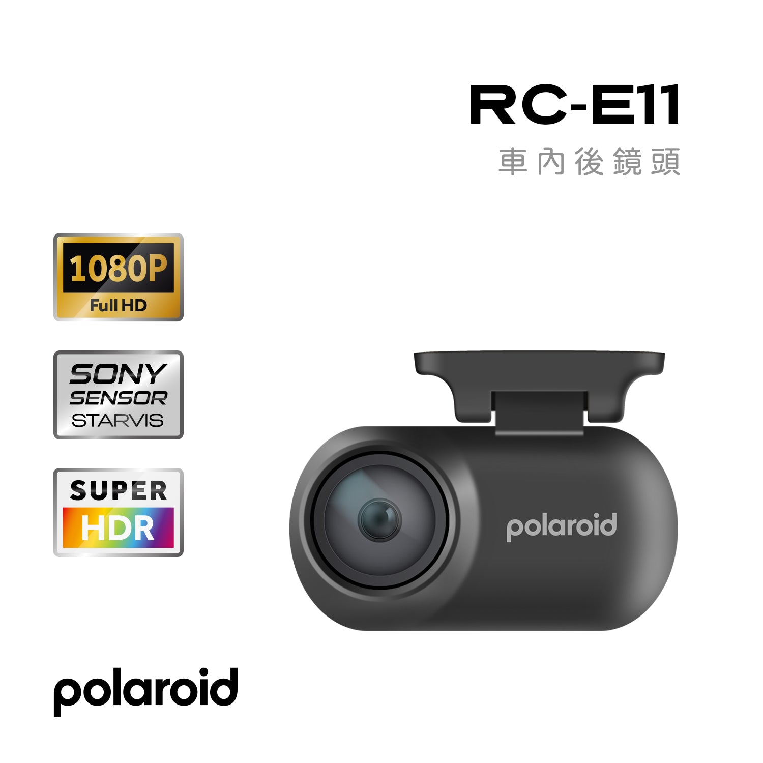 Polaroid Sony SENSOR 超級星光夜視行車記錄器 車內後鏡頭RC-E11