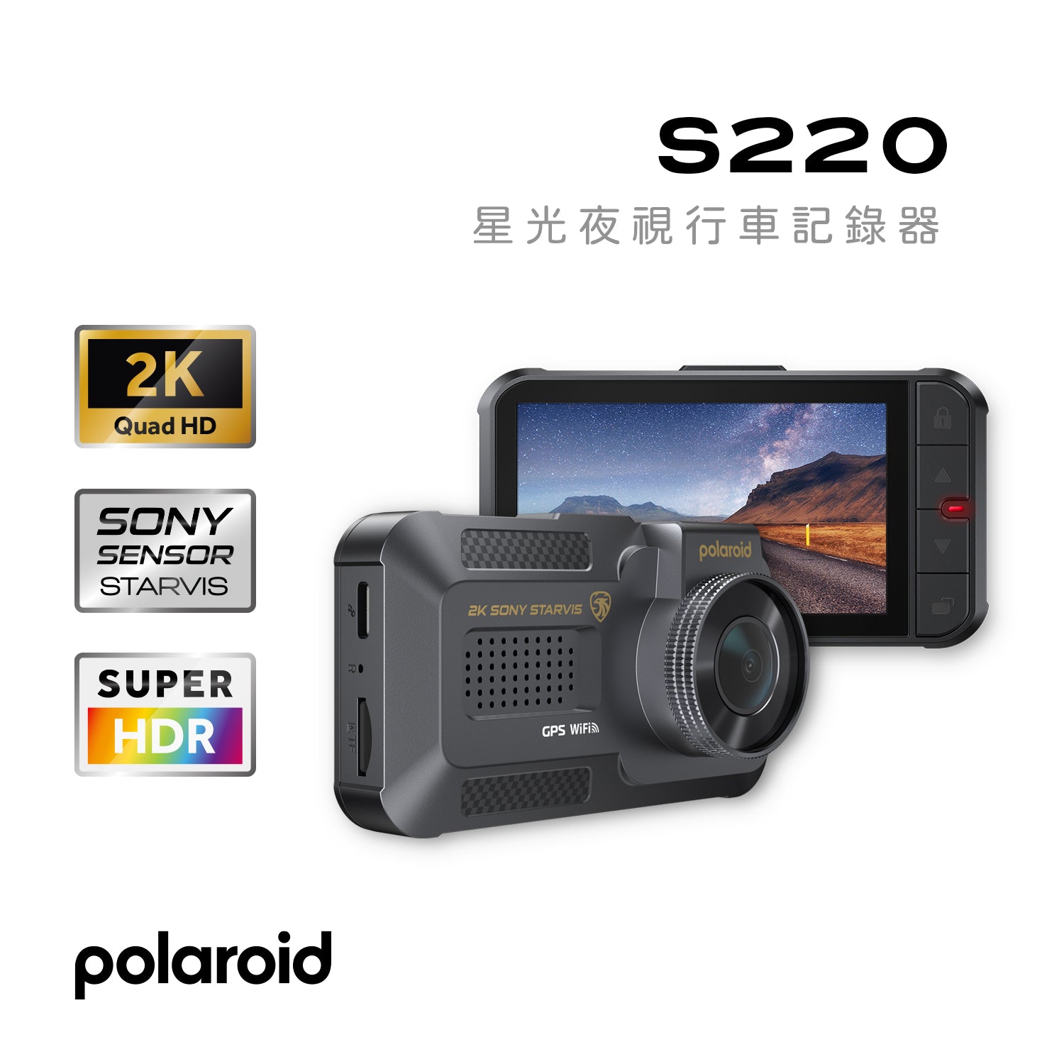 Polaroid S220 星光夜視行車記錄器
