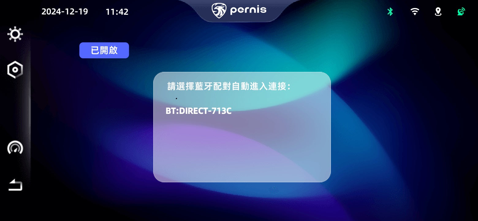 Pernis MS700C 摩托車多媒體連動主機