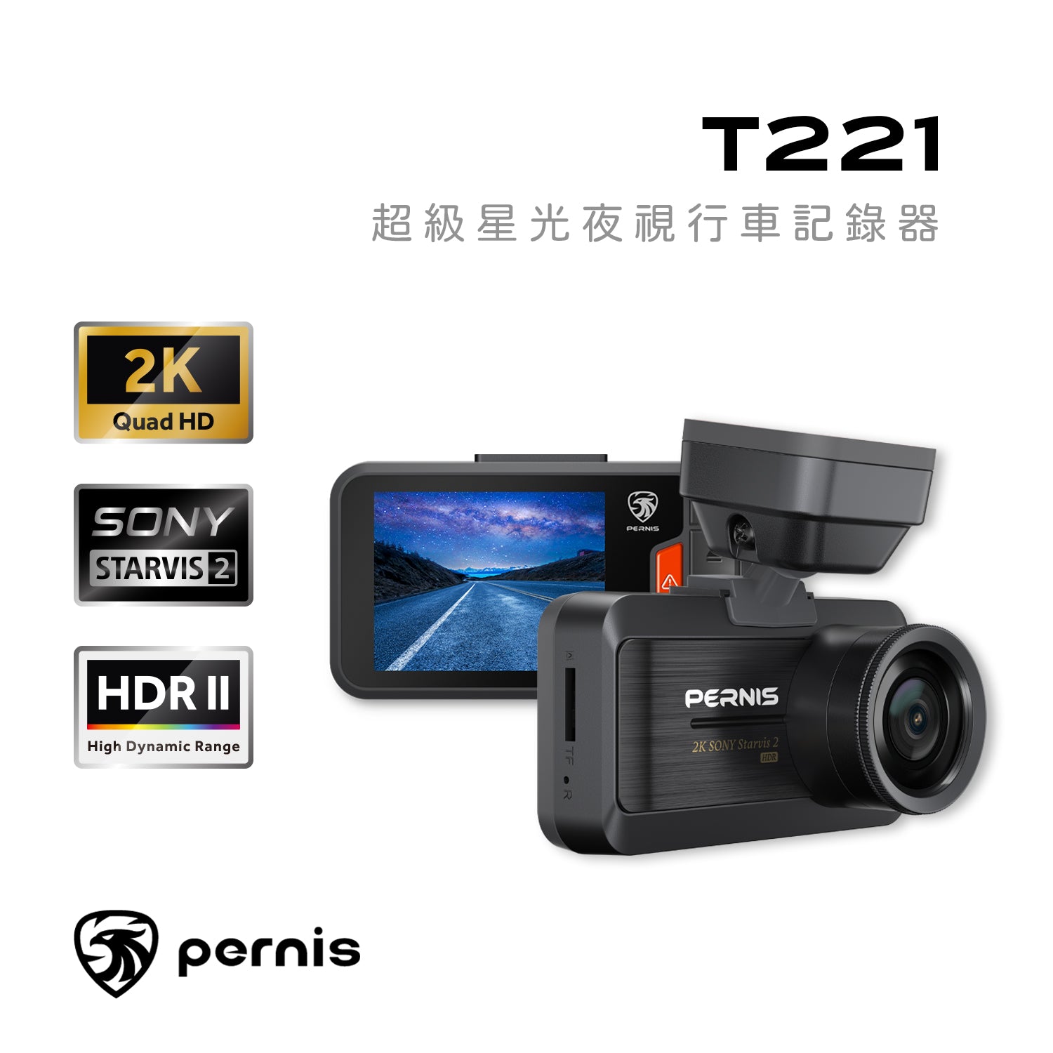 Pernis T221 超級星光夜視行車記錄器