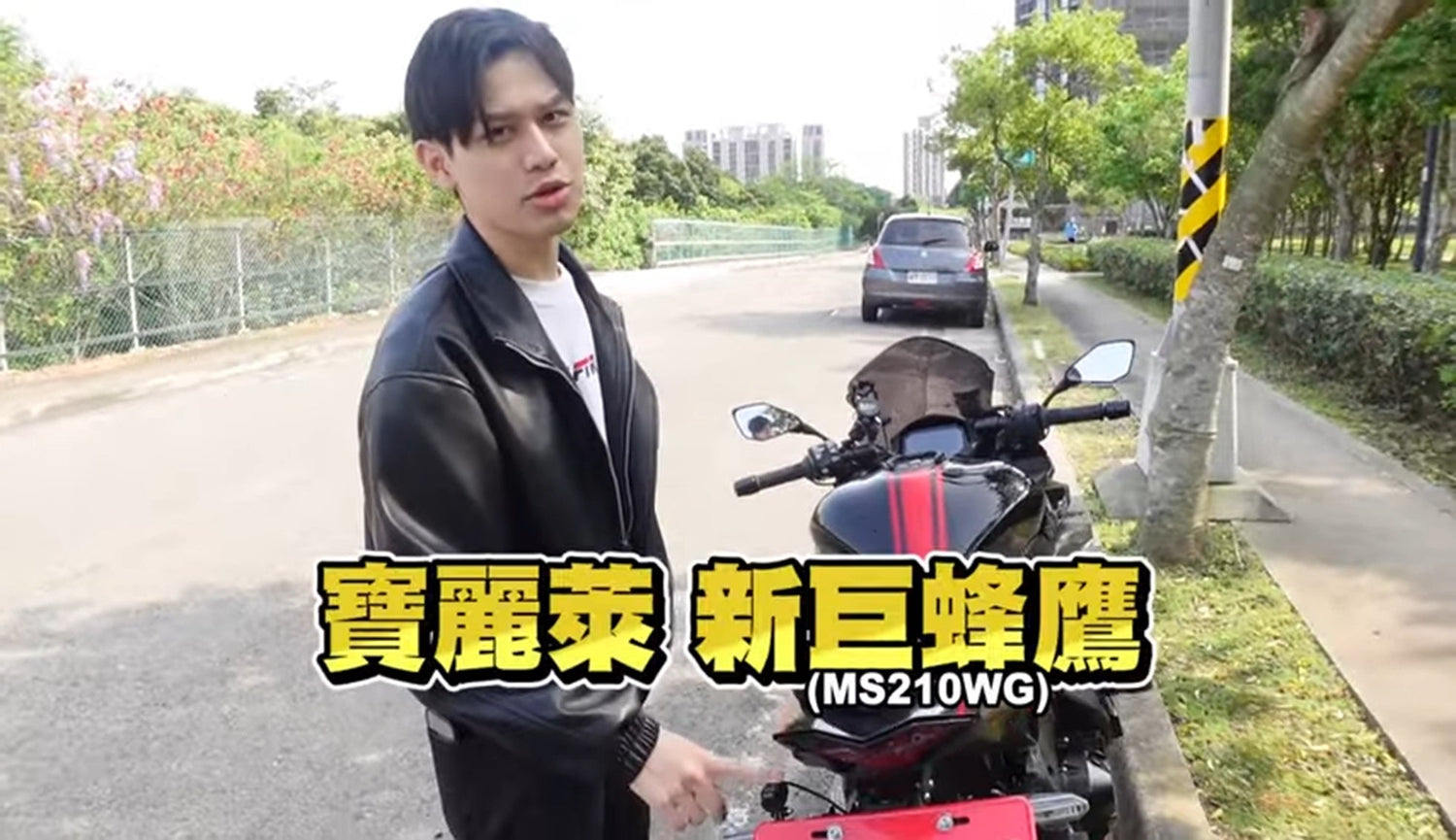 行車記錄器開箱實測 在路上遇到三寶抹黑 手機直接拿出來1秒連上APP看畫面｜Polaroid MS210WG｜是小宇不是小雨
