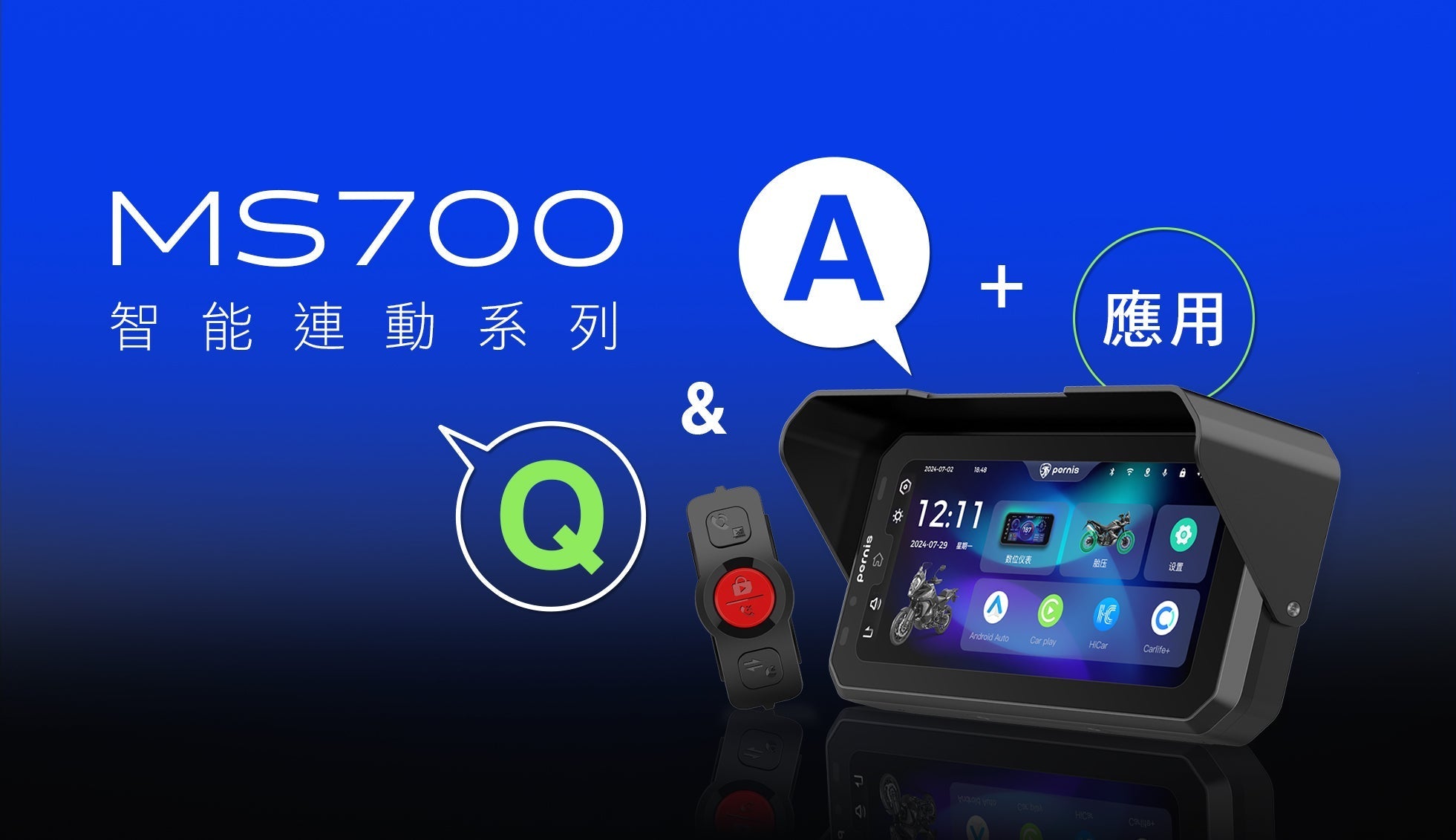 外送員與騎士的實用安裝指南