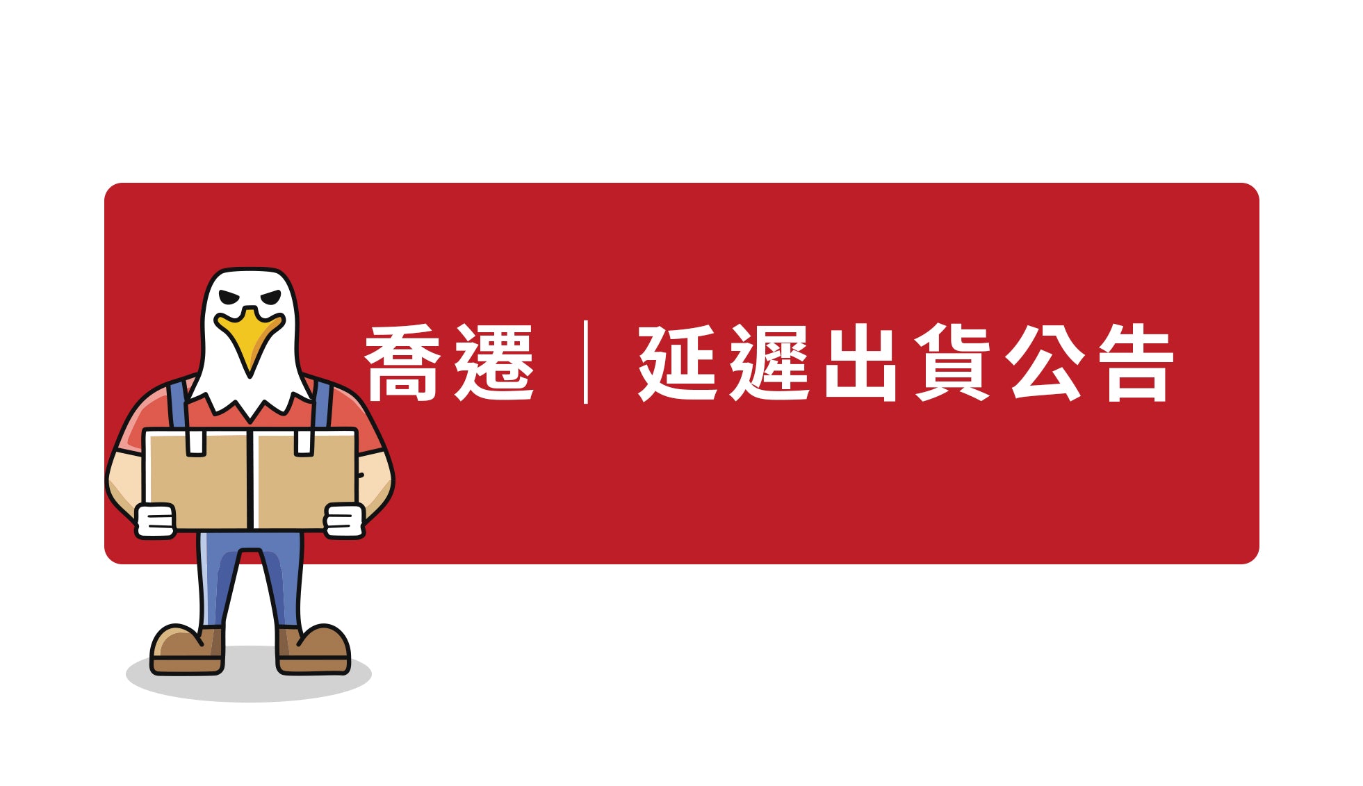 搬遷公告｜Polaroid寶麗萊行車記錄器