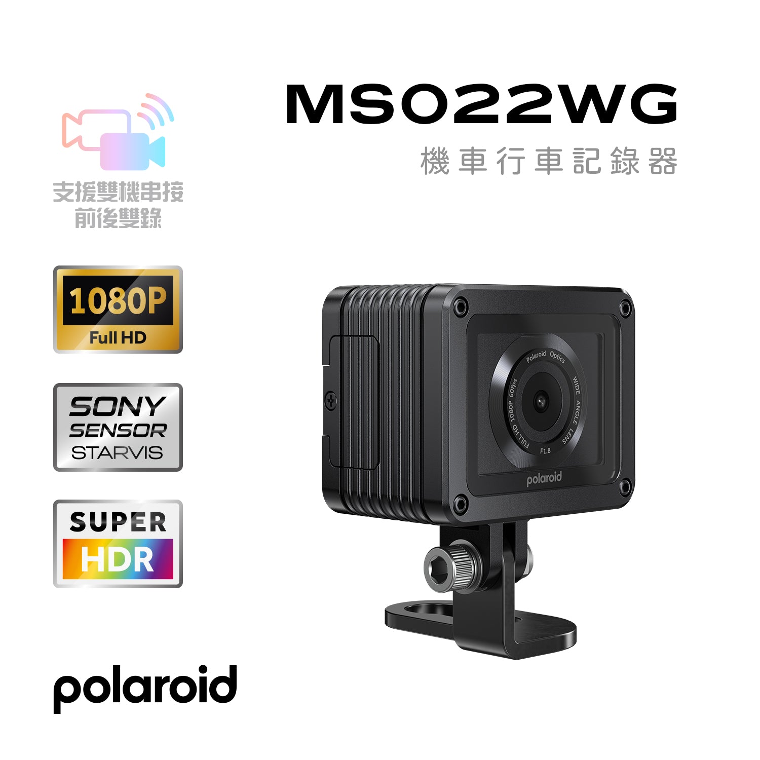 Polaroid MS022WG 雙鏡雙顯機車行車記錄器