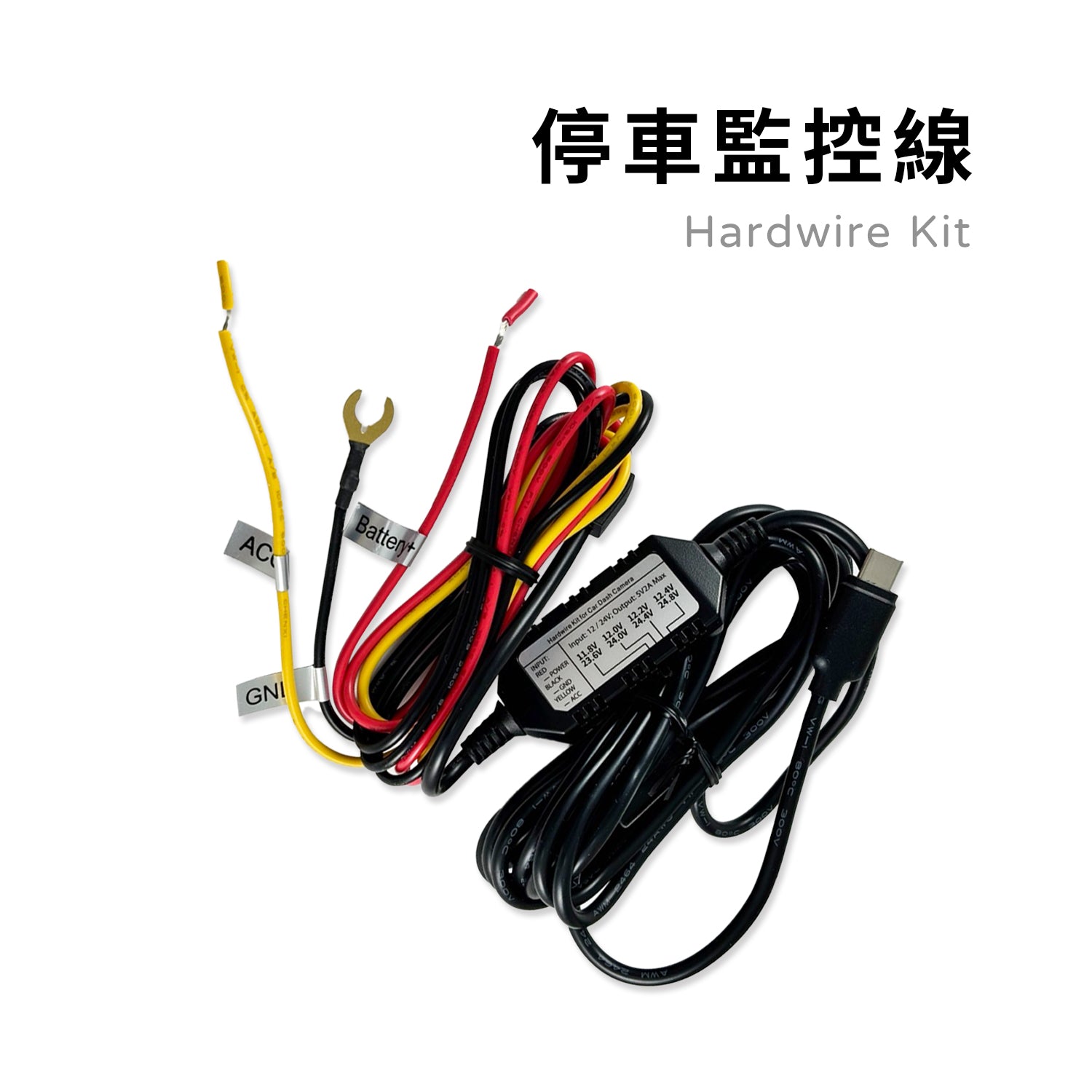 汽車停車監控線圖