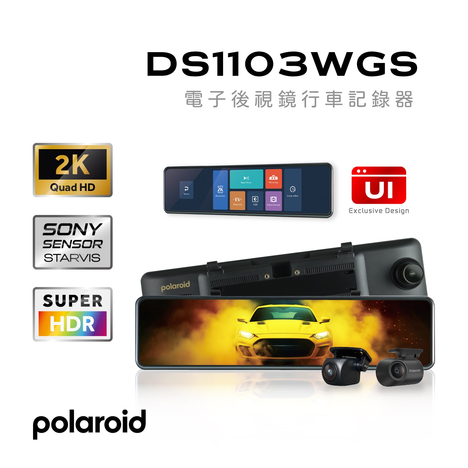 Polaroid DS1103WGS 電子後視鏡