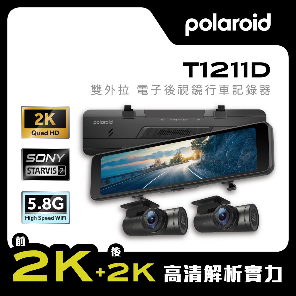 Polaroid T1211D 雙外拉電子後視鏡 汽車行車記錄器