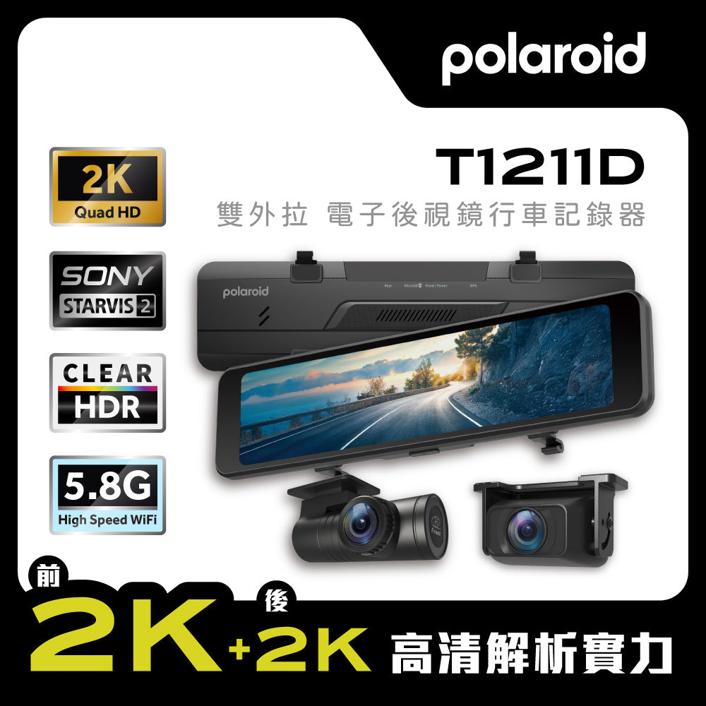 Polaroid T1211D 雙外拉電子後視鏡 汽車行車記錄器