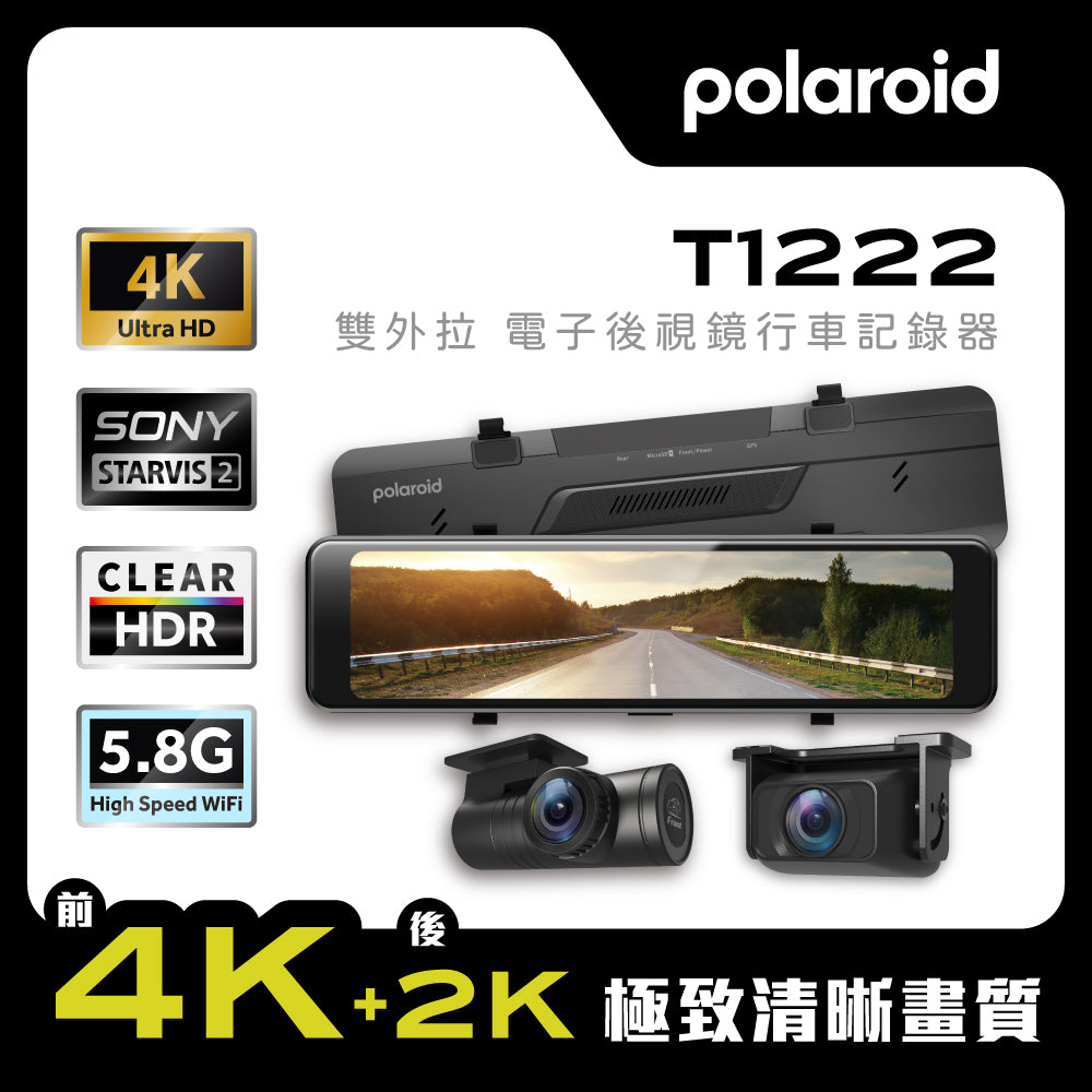 Polaroid T1222 雙外拉電子後視鏡 汽車行車記錄器