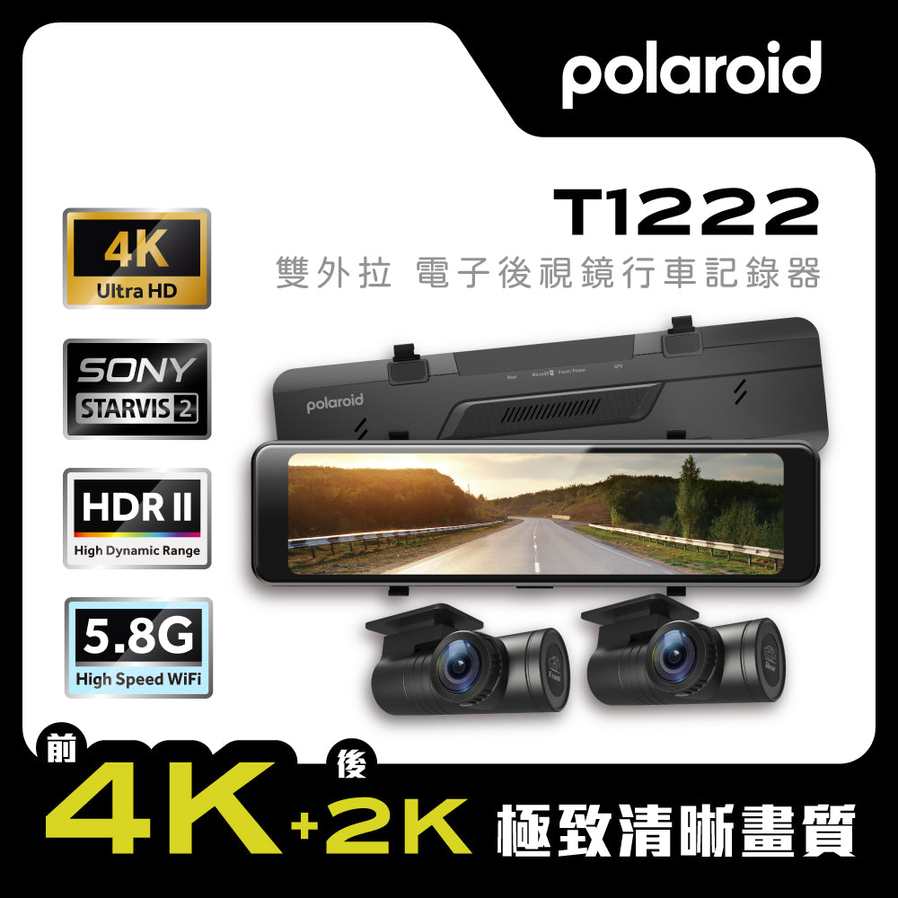 Polaroid T1222 雙外拉電子後視鏡 汽車行車記錄器 商品主圖