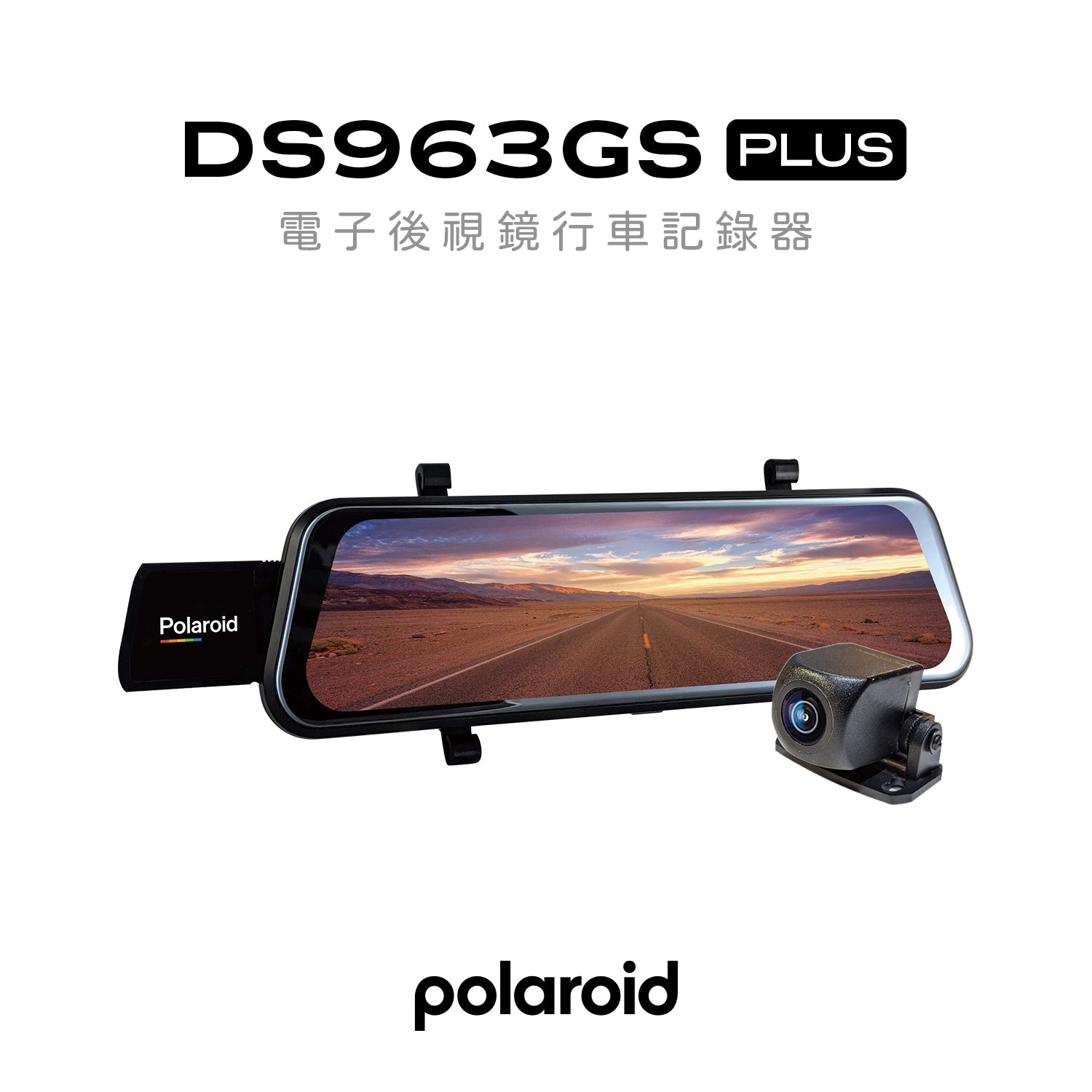 Polaroid DS963GS PLUS 電子後視鏡