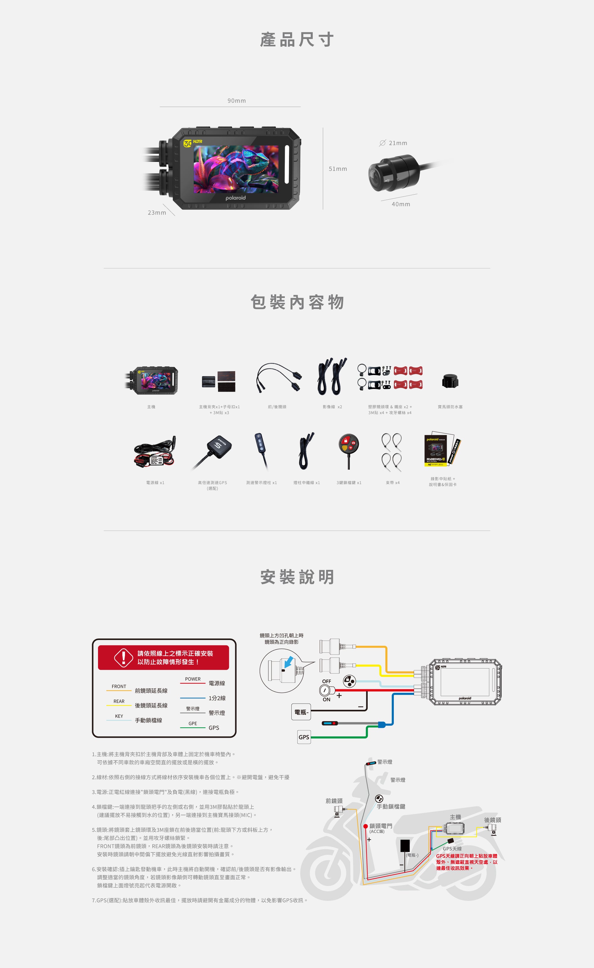 機車行車記錄器MS283WGS 商品尺寸說明