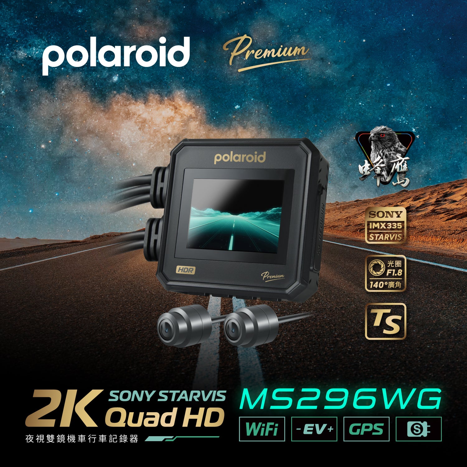 Polaroid MS296WG Motorcycle Dash Cam