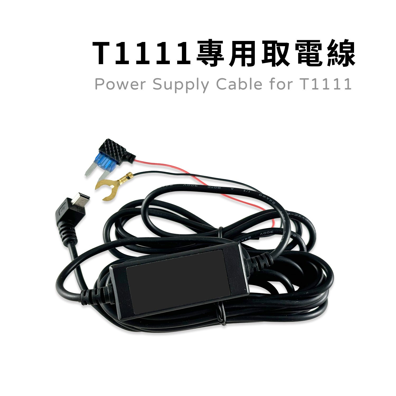 Polaroid T1111 Electronic Rearview Mirror Car Power Cable