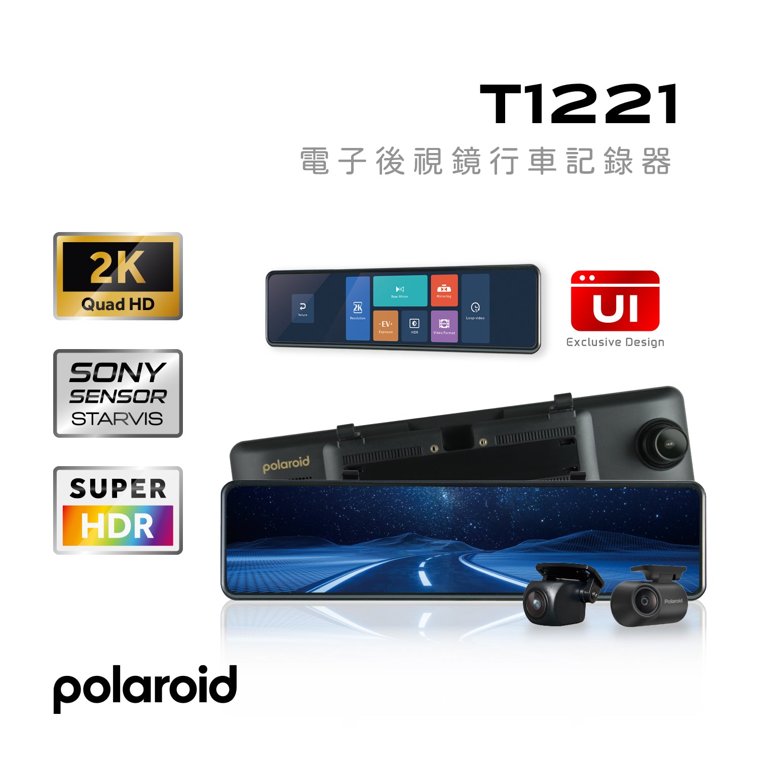 Polaroid T1221 電子後視鏡