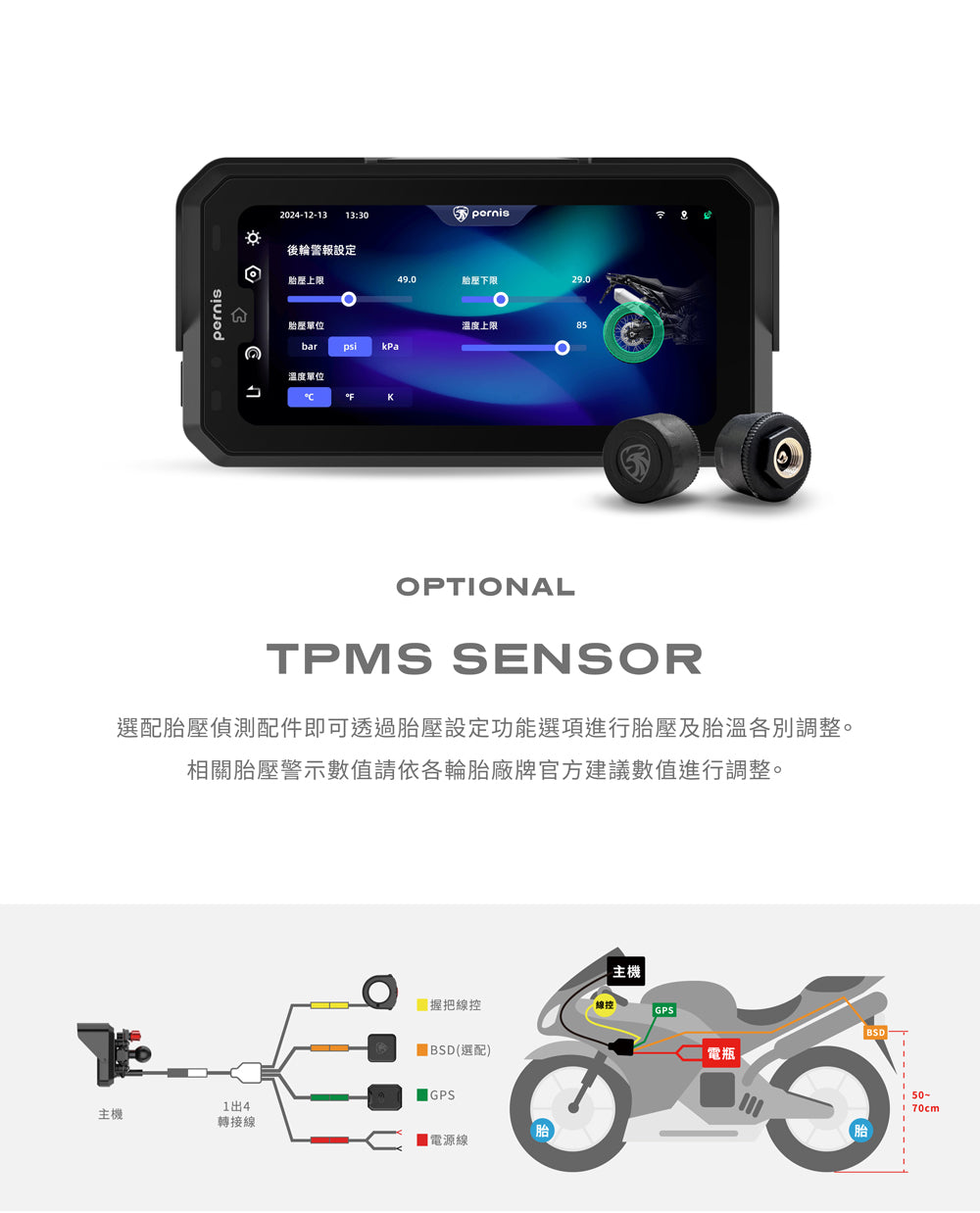 【Polaroid 寶麗萊】MS700C 胎壓偵測器 - Webike摩托百貨